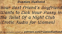 Your Best Friend's Boyfriend Wants to Lick Your Pussy in the Toilet Of a Night Club (Erotic Audio for Women)