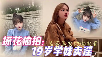[Dialogo divertente] L'intero processo di prostituzione da parte di una studentessa pura e brava di 19 anni che è la migliore in Cina