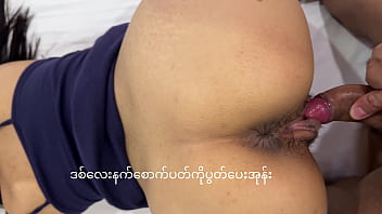 Gadis pantat besar Burma melakukan hubungan seks selepas kelab malam