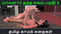 Tamil Audio Sex Story - Tamil Kama kathai - Maamanaar Thantha Sugam part - 6