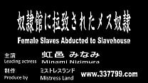 Die japanische Herrin Minami bringt ihre Sklavin zum Orgasmus